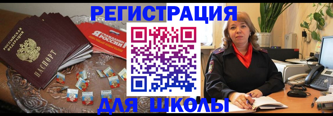 временная регистрация госуслуги в Удачном