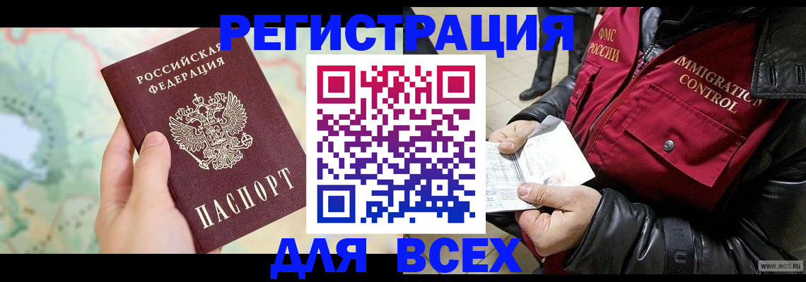 прописка штамп в Удачном